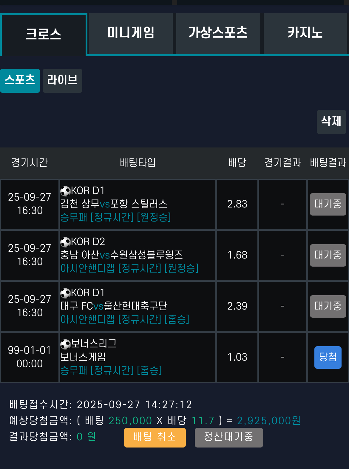 개리그 출발하겠습니당 건승하세요