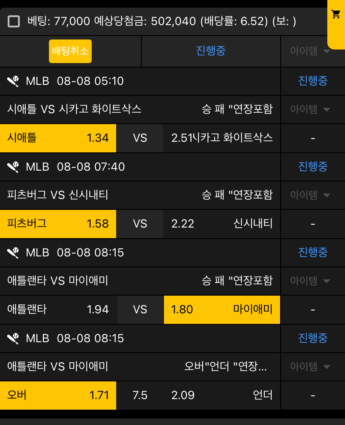 생도의길... 믈브 좀 먹자!!!!