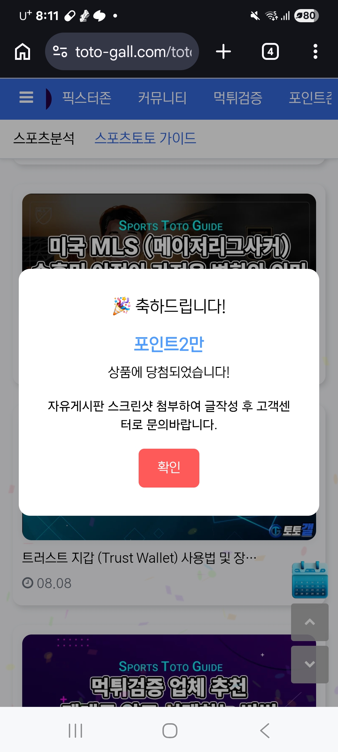 복주머니 갑자기?