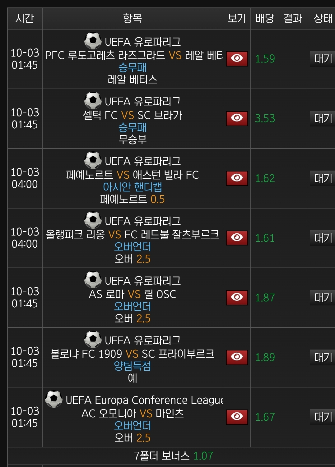 오출완 오늘의로또픽!!
