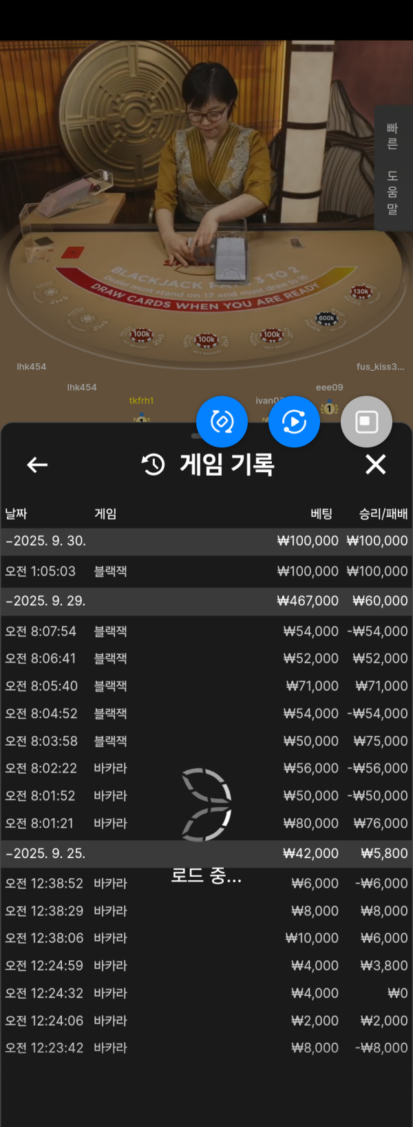 바카~~~~~라