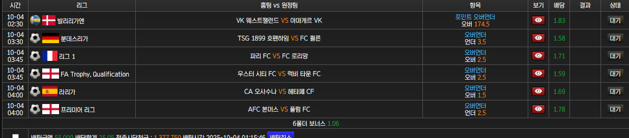 풀빠따베팅