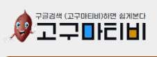고구마티비