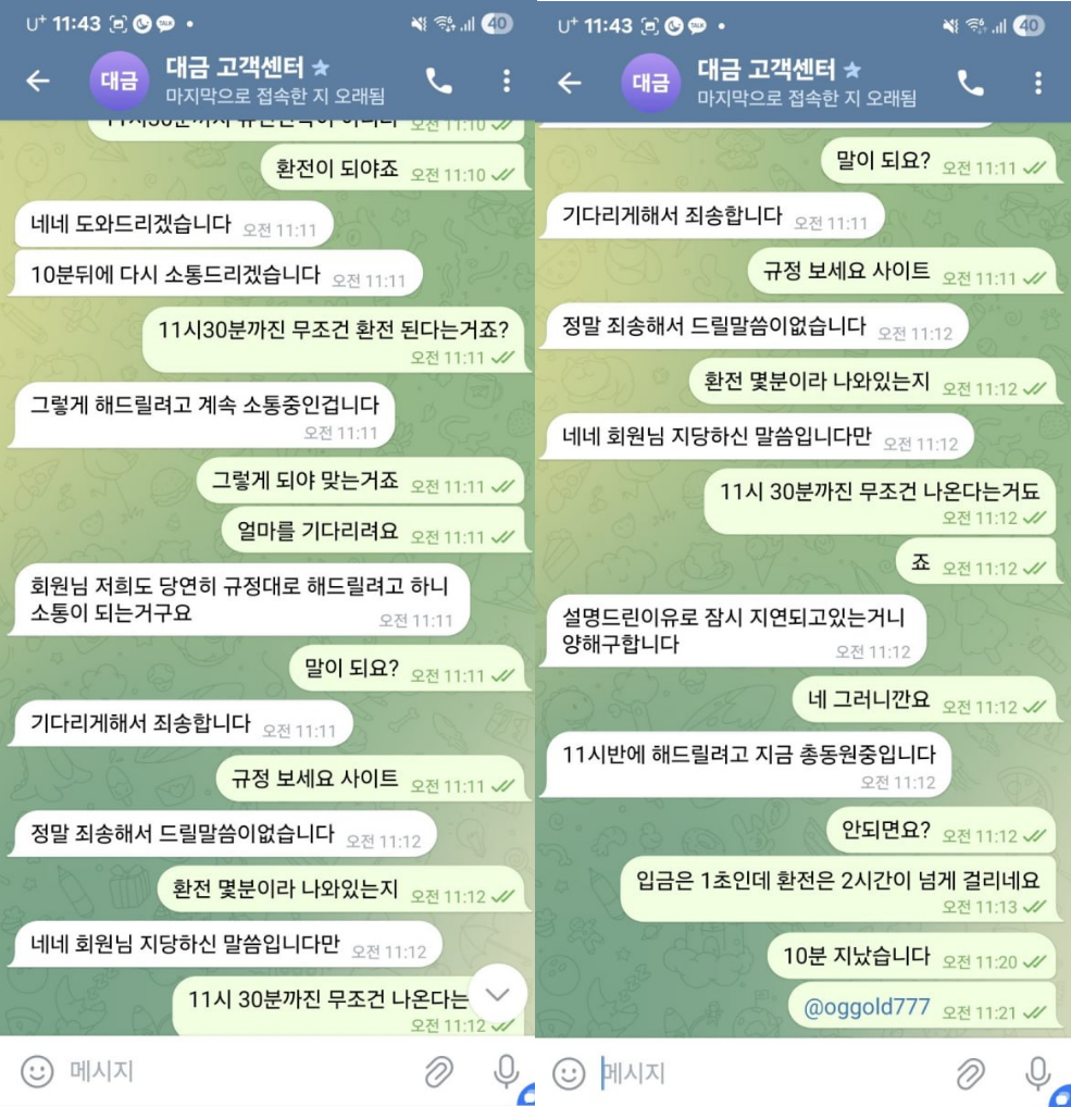 대금 먹튀사이트 보고서 - 슬롯 대박 직후 계정 정지 & 1,772만 원 고액 먹튀