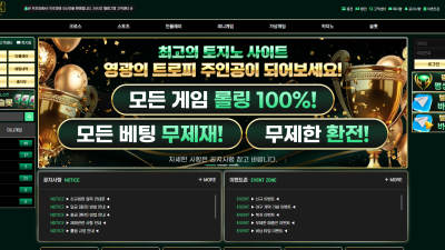 트로피 먹튀사이트 보고서 - 환전 약속만 반복하다 끝내 연락 차단, 3,700만 원 피해