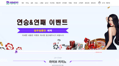 레베카 먹튀사이트