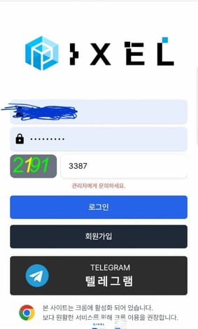 픽셀 191만 악질 먹튀