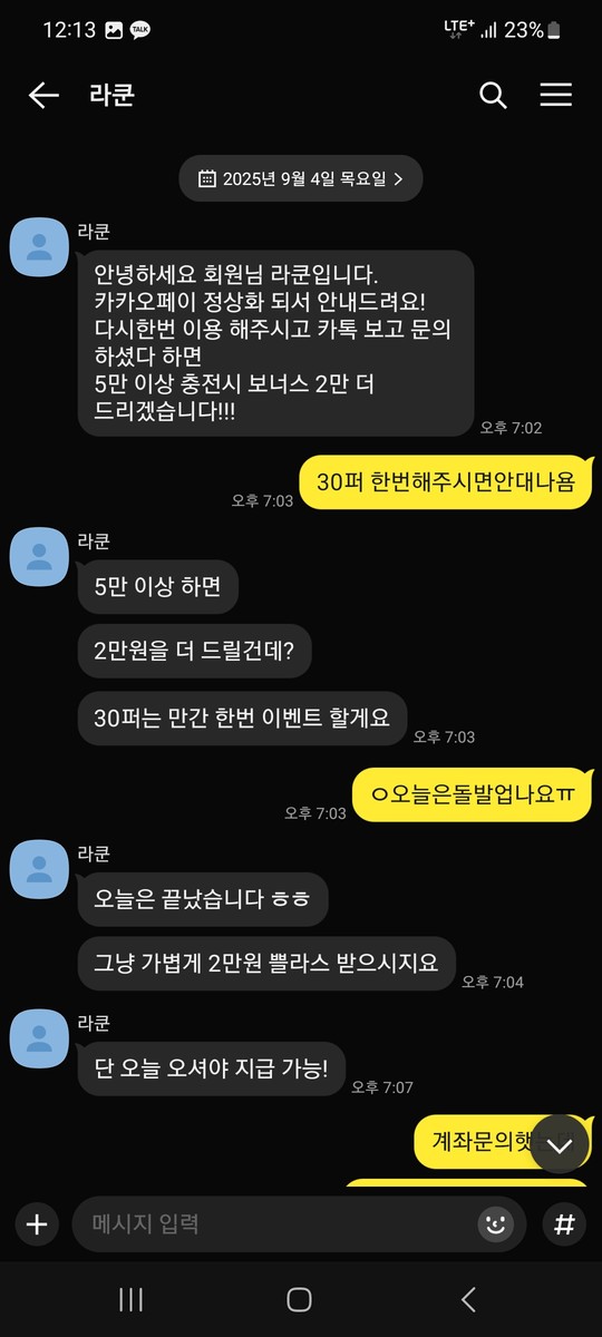 라쿤먹튀ㅋㅋㅋㅋㅋㅋ