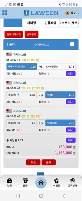 로손 MLB 적중금 먹튀