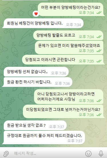 이브벳 먹튀