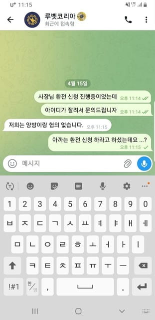 루벳 먹튀사이트