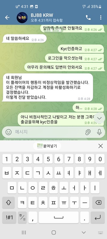 비제이88먹튀
