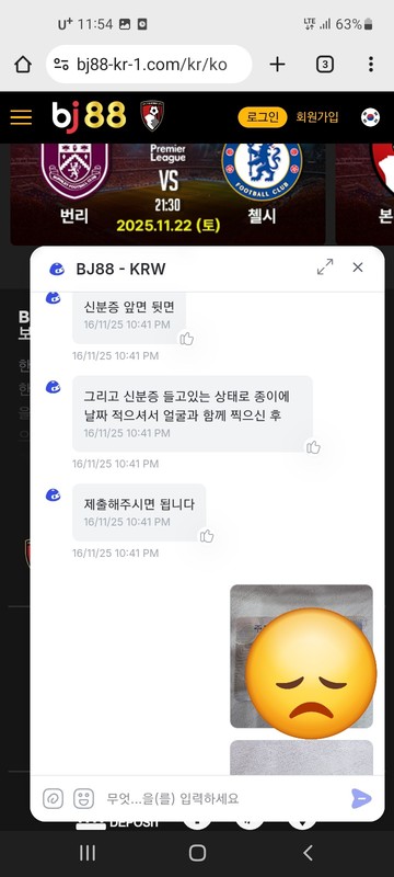 비제이88먹튀