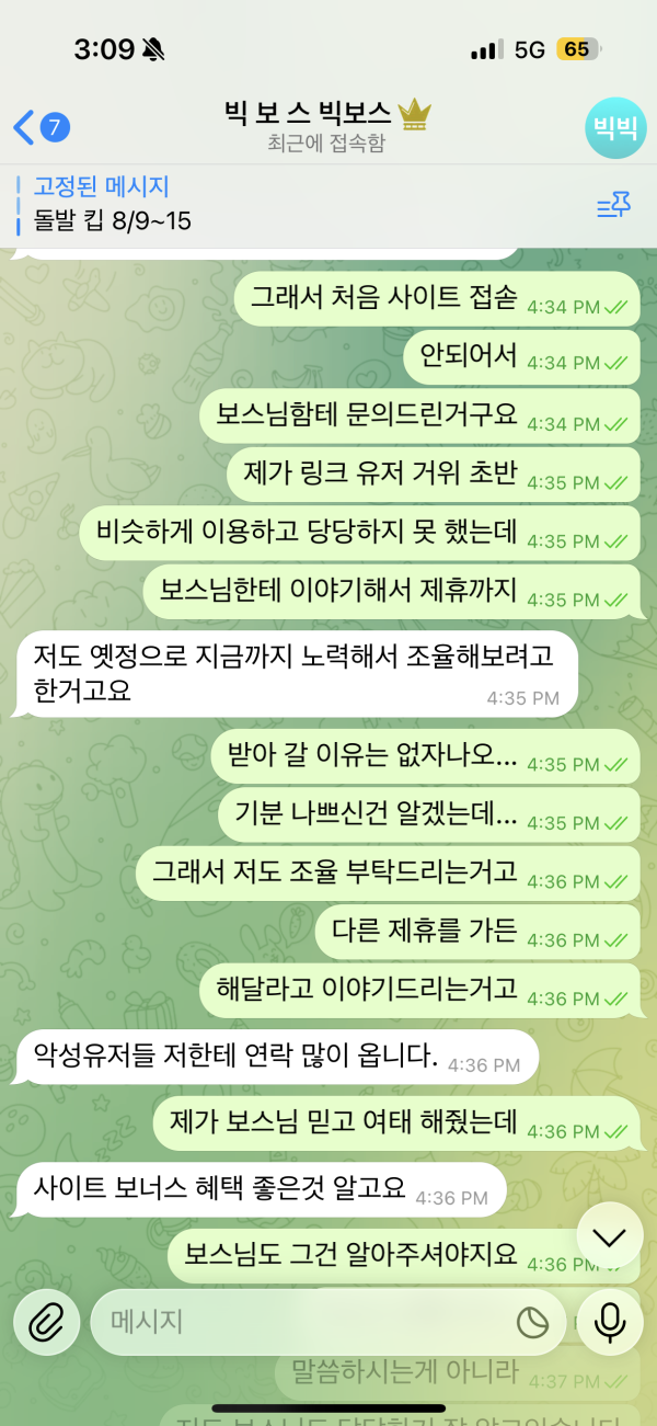 로로벳 먹튀 가족방 빅보스