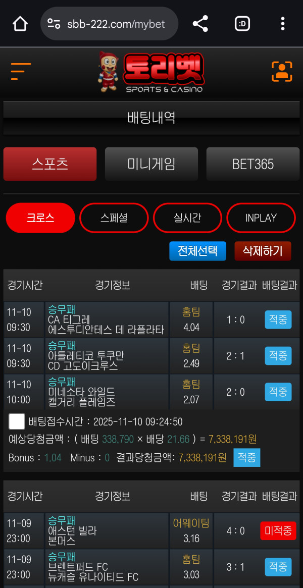 토리벳 먹튀
