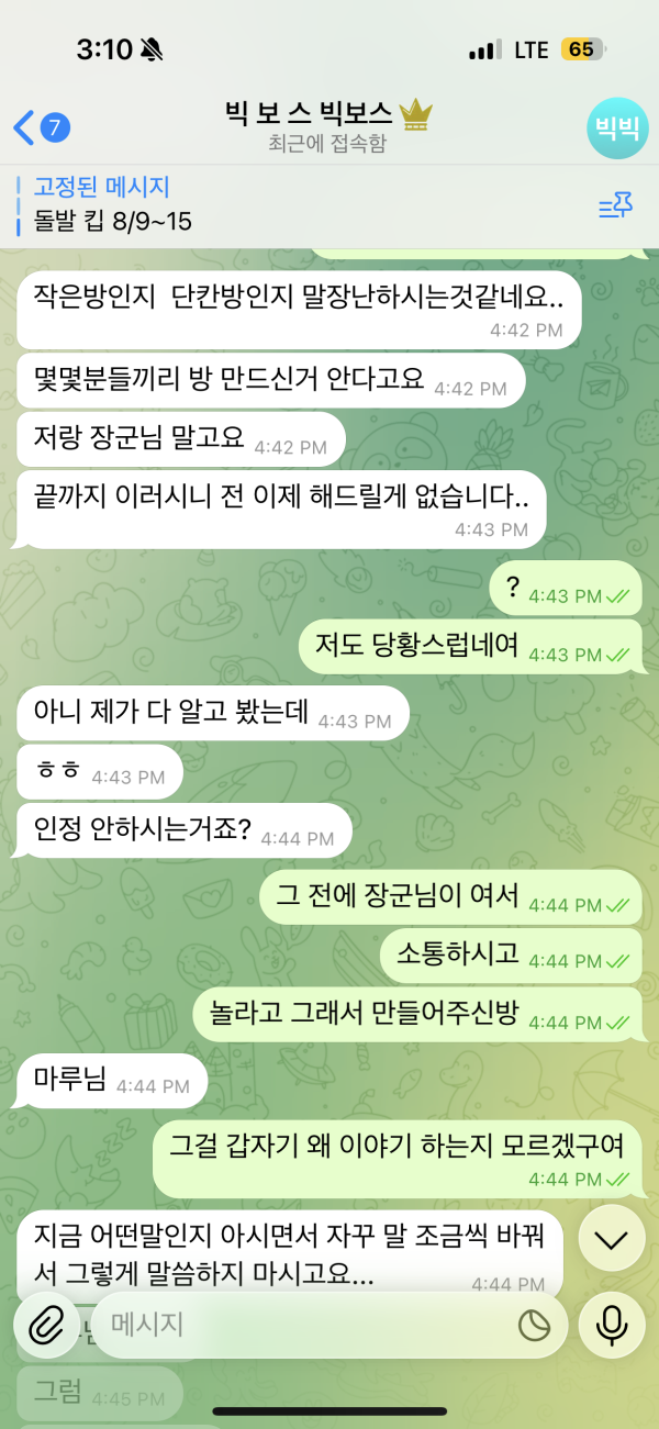 로로벳 먹튀 가족방 빅보스
