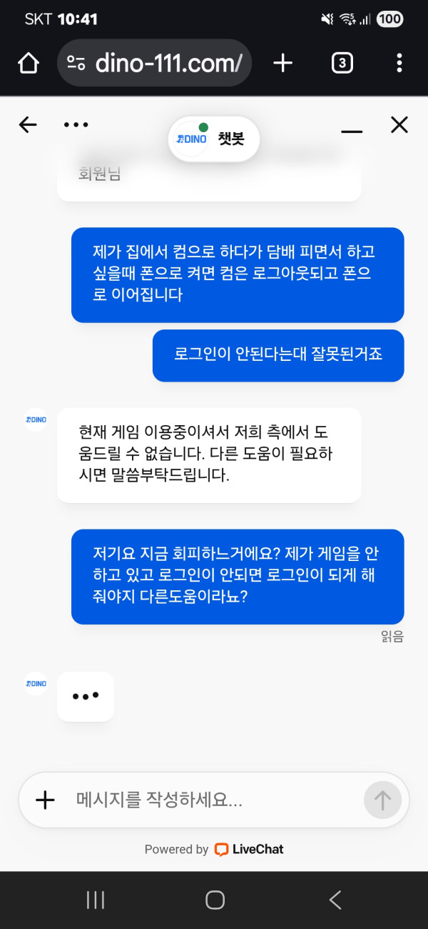 유튜버 믿다가 다이노 상상할수없는먹튀 발생