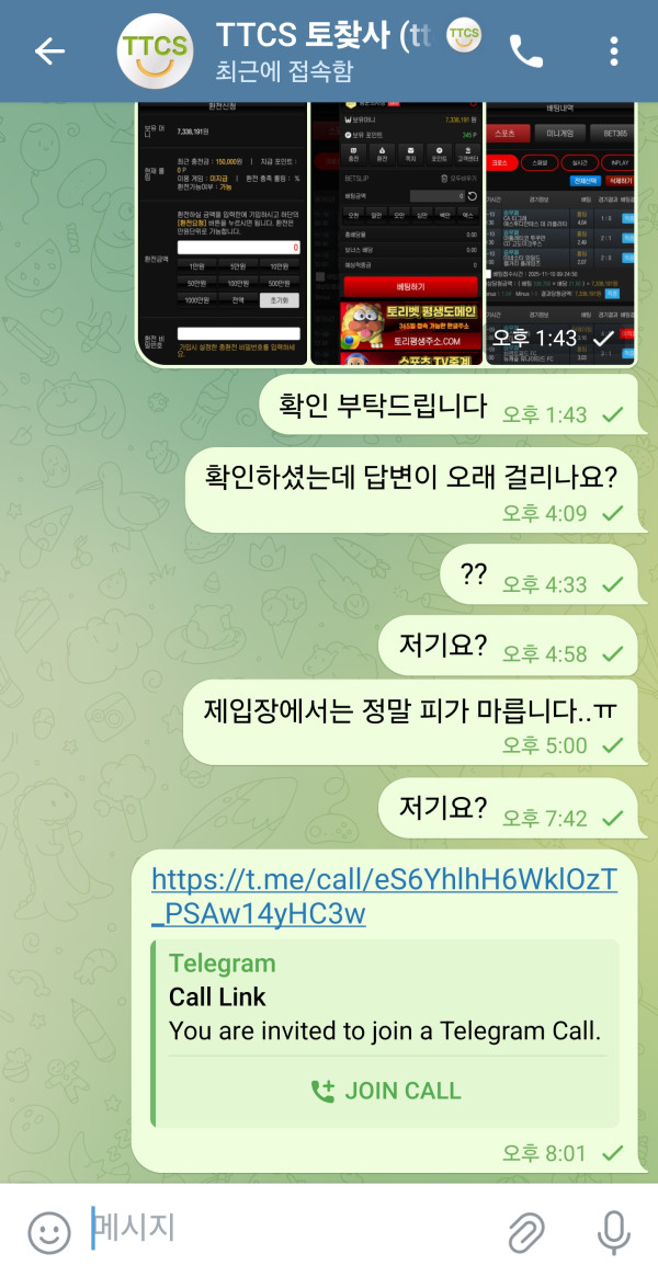토리벳 먹튀