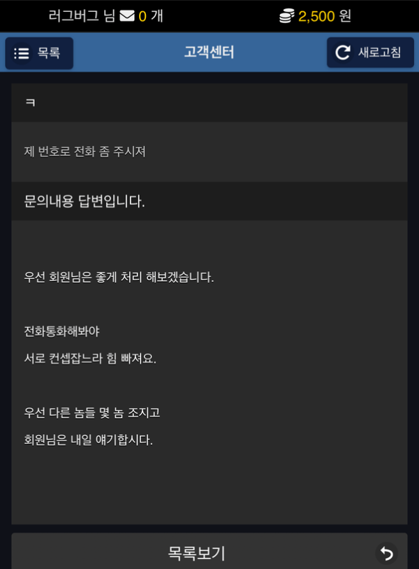 캐럿 76만원 먹튀