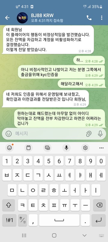 비제이88먹튀