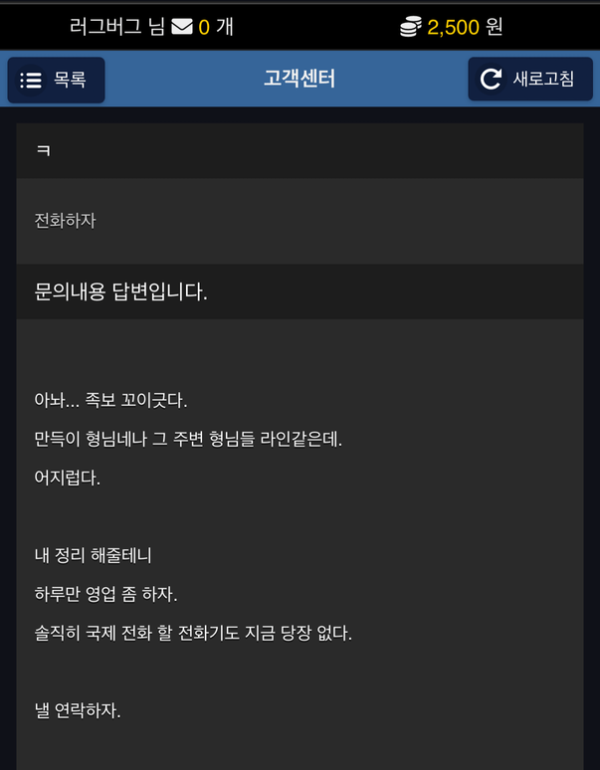 캐럿 76만원 먹튀
