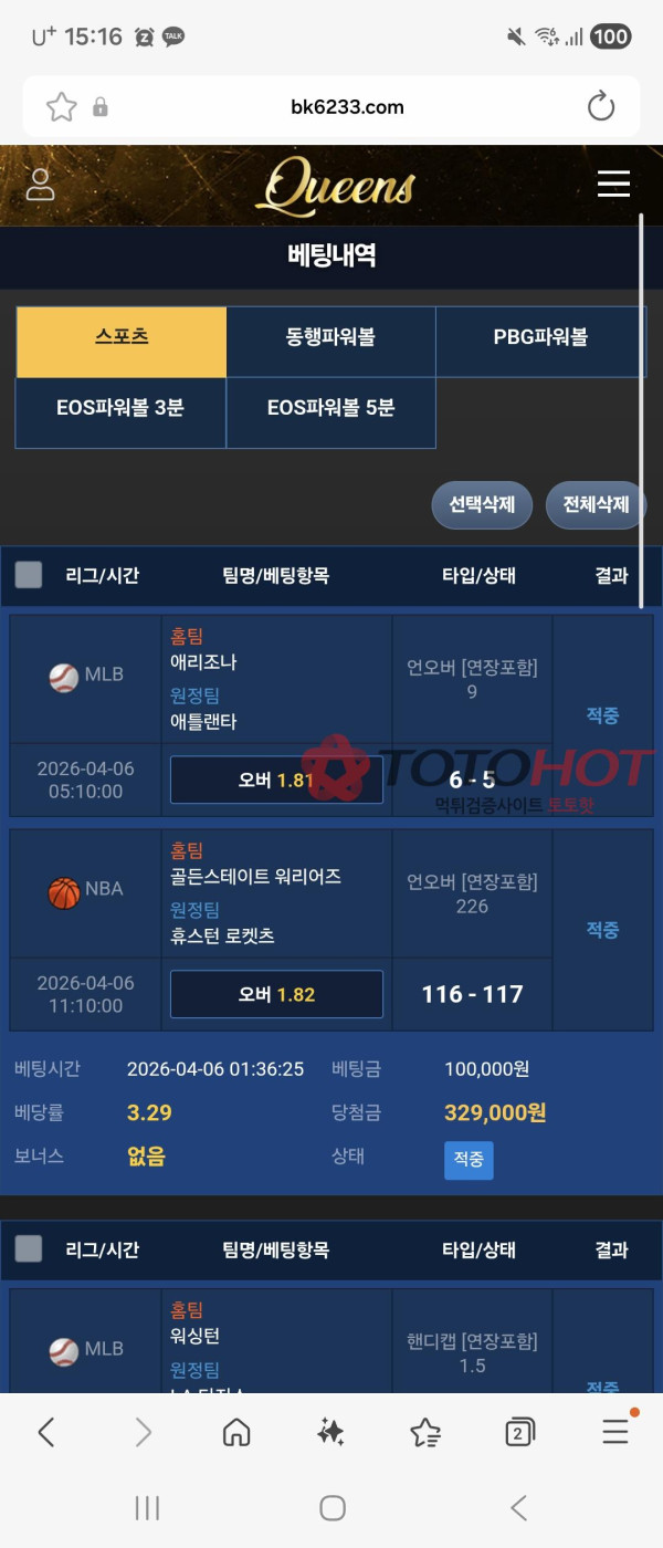 퀸즈 먹튀