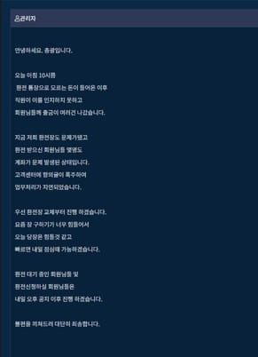 일레븐에서 113만원 도난당함