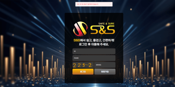 SNS 구멍가게먹튀
