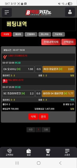 빅딜카지노 환전문제 먹튀