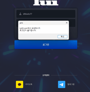 루이 차단했네요..