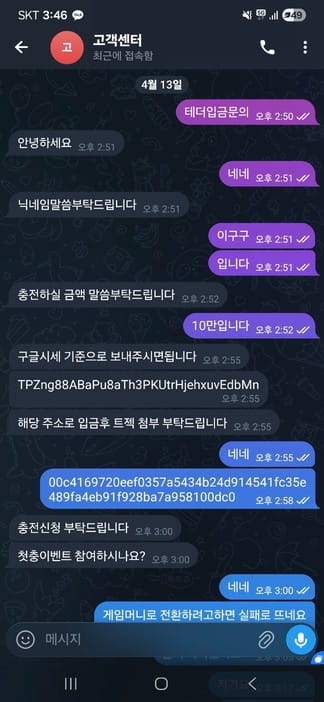 블루카지노 먹튀