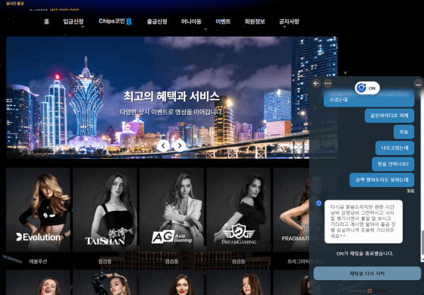 온카지노 먹튀