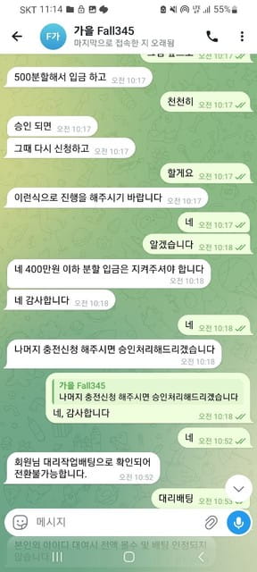 가을 먹튀사이트