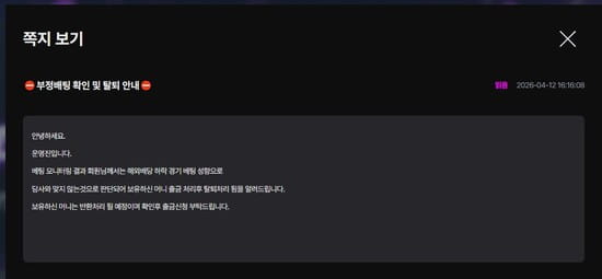 홀리데이 먹튀