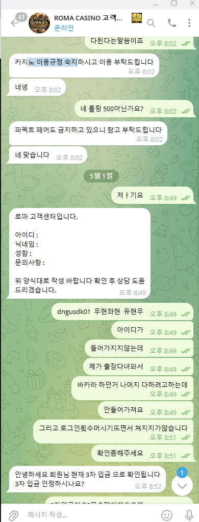 로마카지노 자본 떨어져서 먹튀