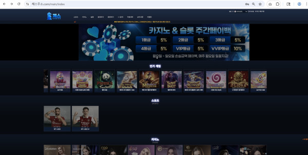체스벳 먹튀입니다 이용중단바랍니다
