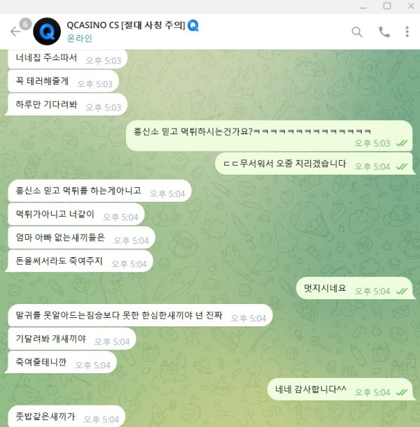 체스벳 먹튀입니다 이용중단바랍니다