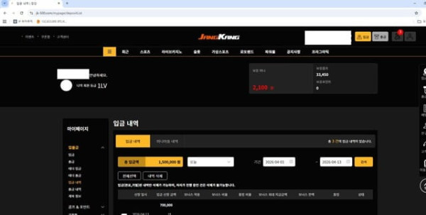 장강 먹튀