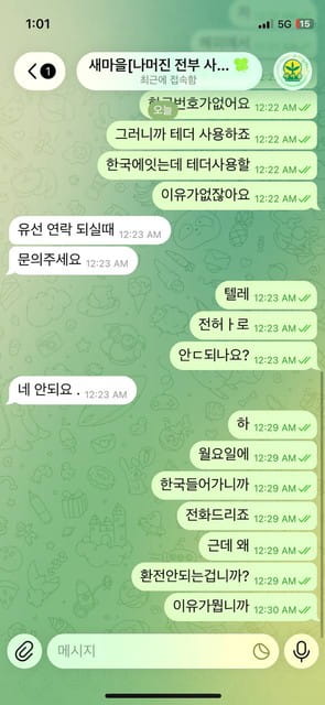새마을 고레벨인데 먹튀..