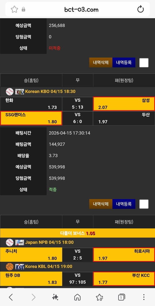 벳센터 개소액먹튀