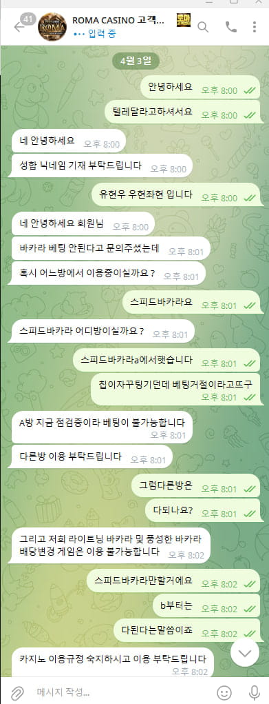 로마카지노 자본 떨어져서 먹튀