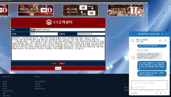 아시안커넥트 먹튀