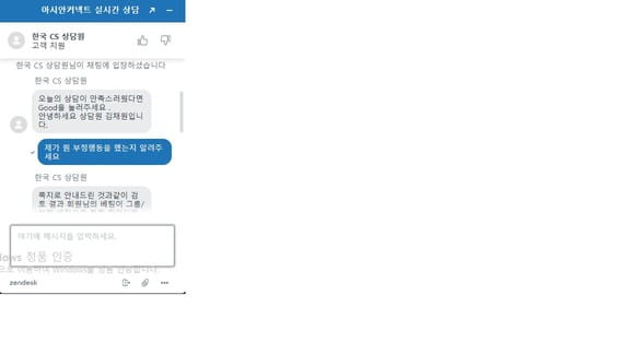 아시안커넥트 먹튀