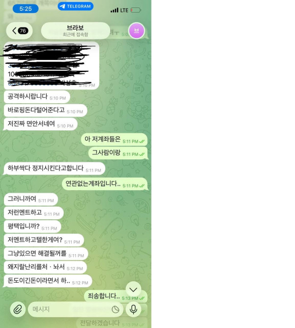 베트맨 먹튀
