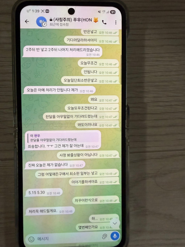 아너 제돈가지고 장난치다가 먹튀
