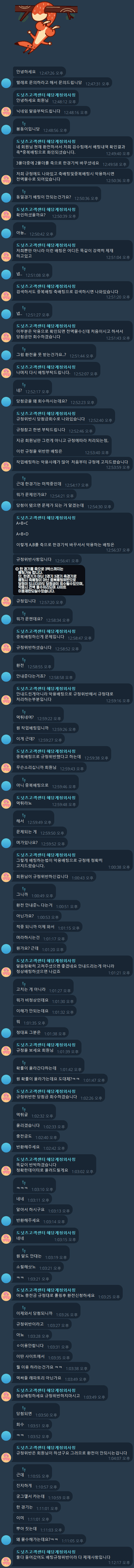 도넛츠카지노 먹튀