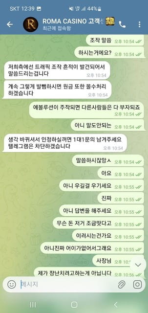 로마 195만원 먹튀당했어요