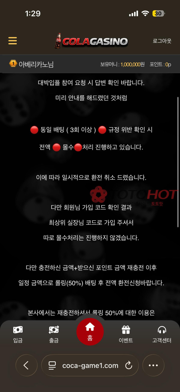 콜라카지노 먹튀 너무합니다..