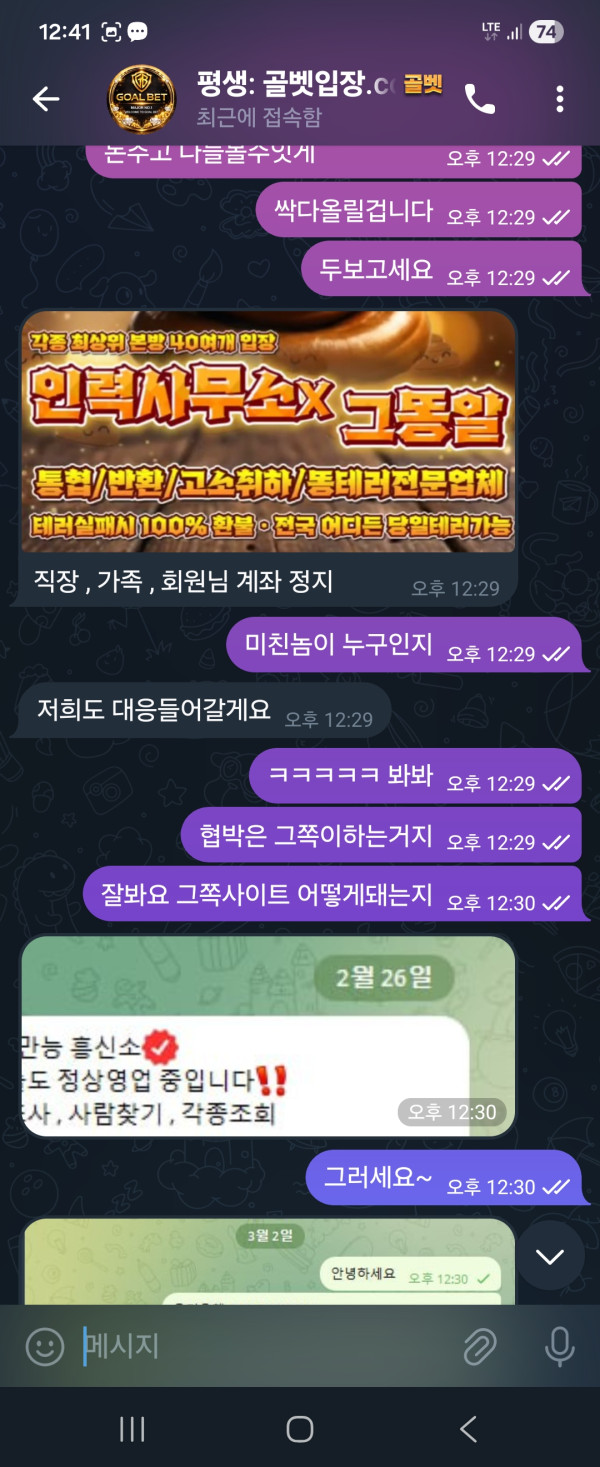 골벳 먹튀
