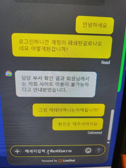 위고88 먹튀